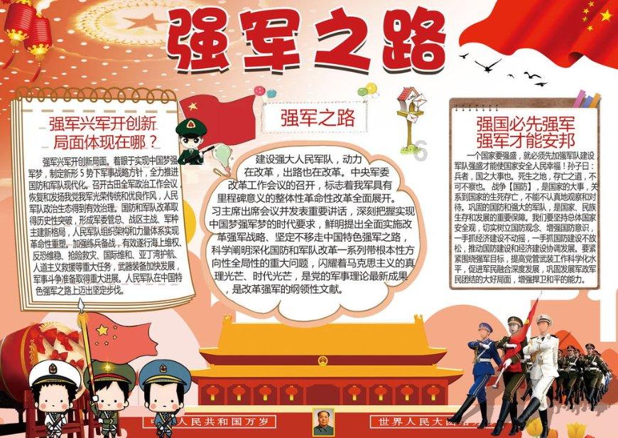 闪电冰火人