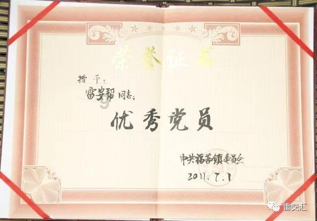 龙地逃生