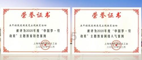 2024年“山东省非物质文化遗产月”启动仪式暨“匠心筑梦 多彩沂蒙”临沂市非遗春节晚会在沂水举行